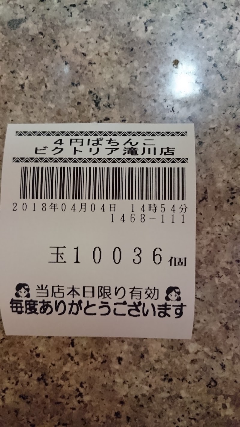 パーラービクトリア滝川店ホール 北海道滝川市新町 パチンコ店 グルコミ