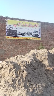 Hascol Petrol Pump Sialkot