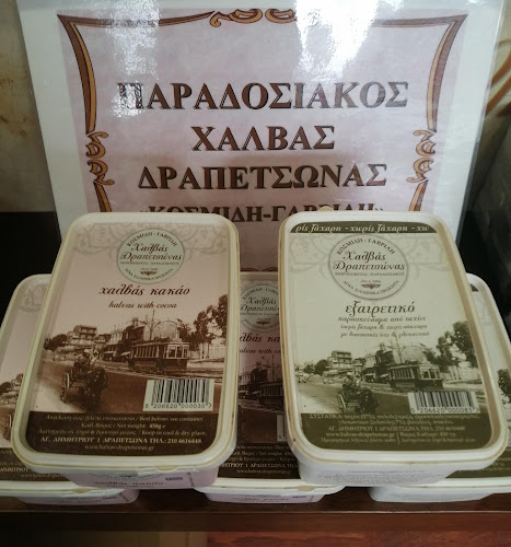 "Coffeeway" - Καφετέρια