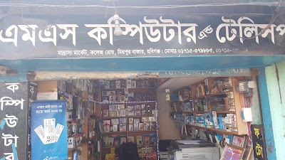 photo of এম এস কম্পিউটার এন্ড টেলিসপ (Permanently Closed)