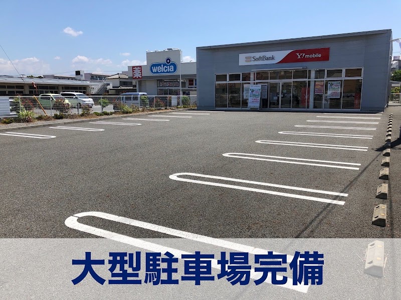 ソフトバンク沼津原［ワイモバイル取扱店］