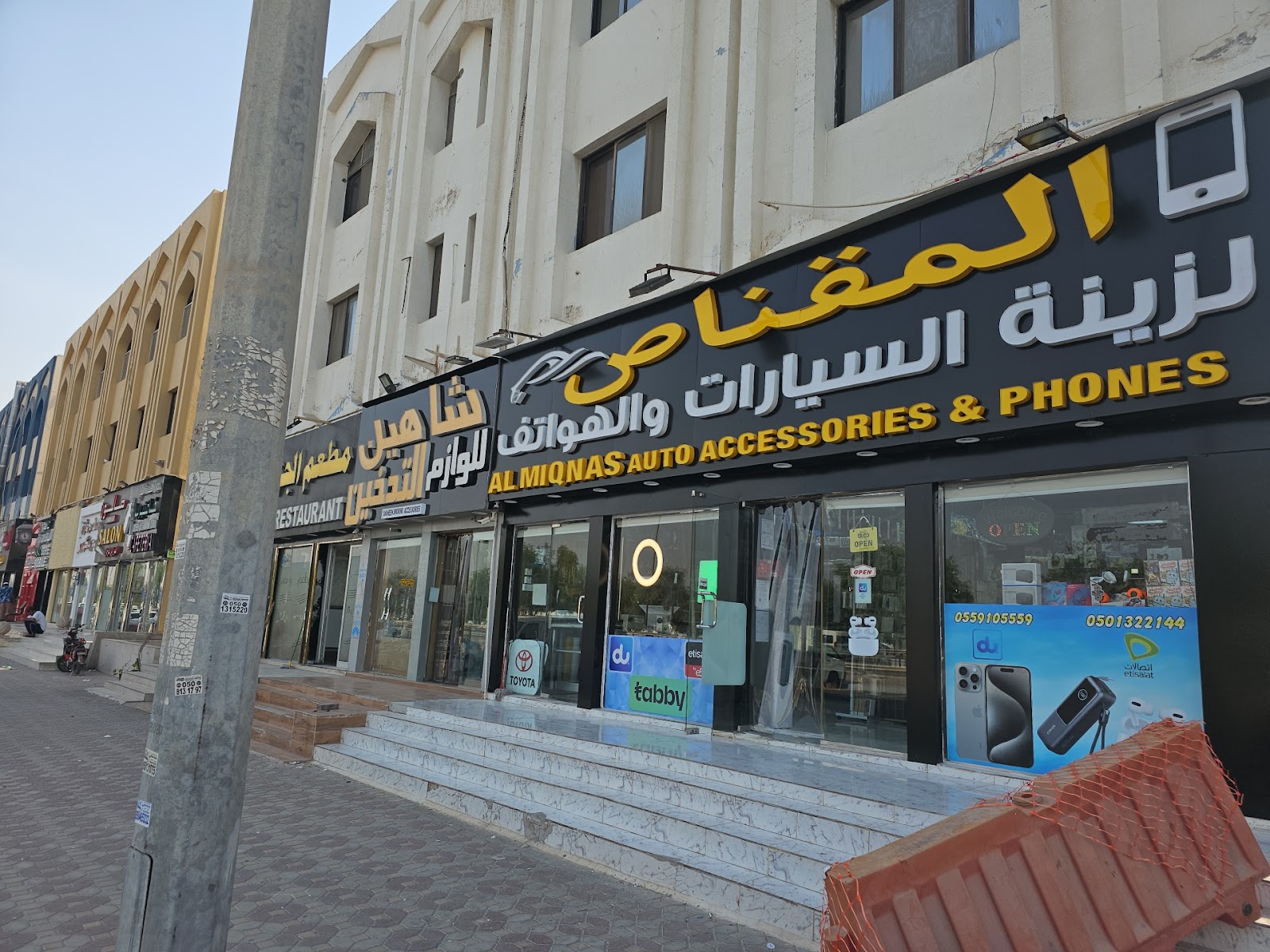 البركة لزينة السيارات - صورة 2