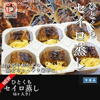 うなぎの柳川 菊陽店(24時間無人販売店)