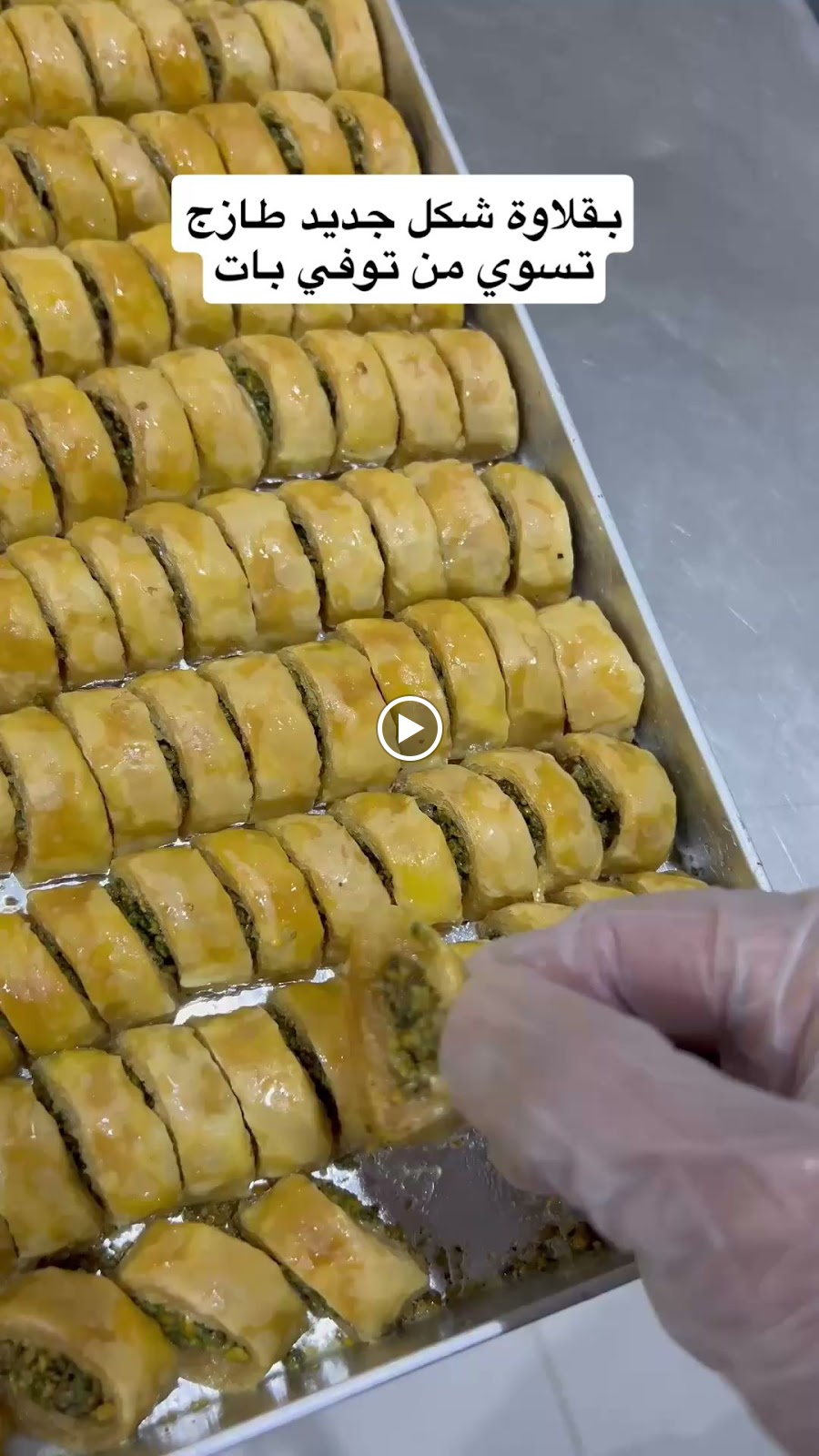 Toffee Plus توفي بلس - صورة 2