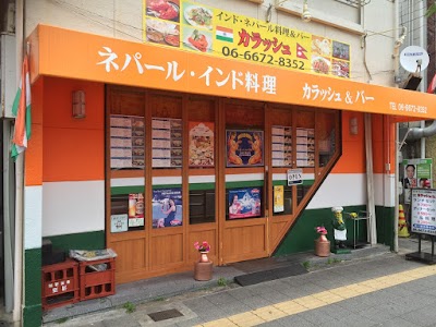 インド・ネパール料理 マナカマナ