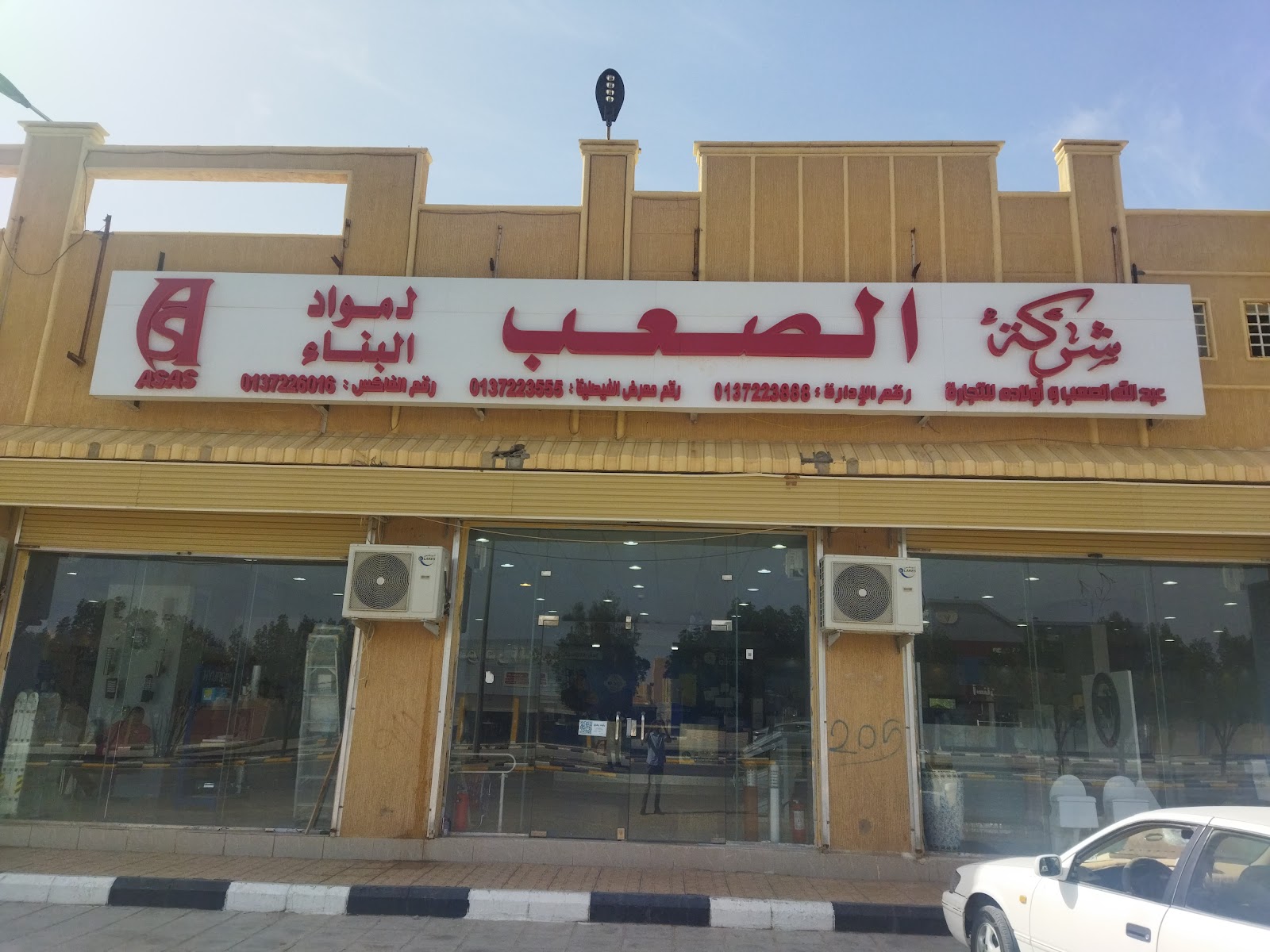 مؤسسة الدغيليب مواد البناء (Mousisa Al-Dagleeb Muad Al Bana)