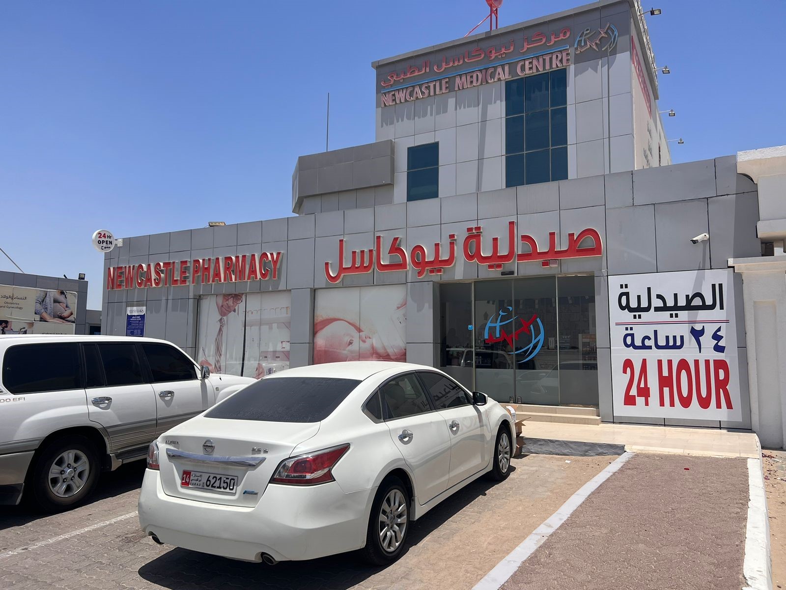 Medicina Pharmacy - Royal Gulf Hypermarket, Shakbout City, Abu Dhabi صيدلية ميديسينا شخبوط - صورة 4