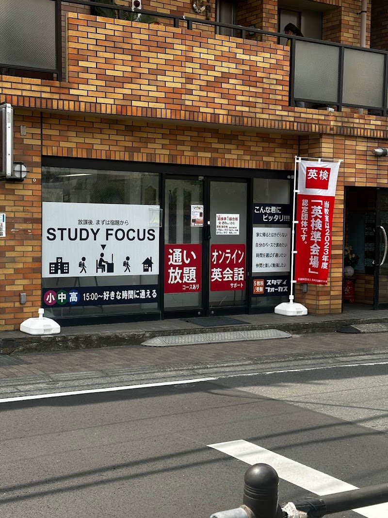 STUDY FOCUS鵜野森