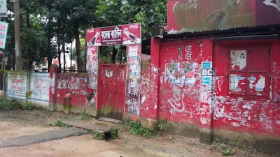 Photos of Azizul Haque College Canteen