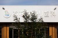 おなが通り歯科