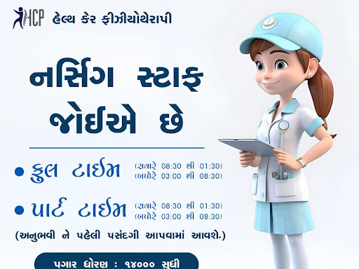 📢HIRING: નર્સિંગ સ્ટાફ જોઈએ છે! post image