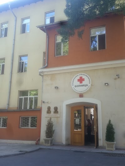 Photos of National Specialized Hospital for "Physical Therapy and Rehabilitation"