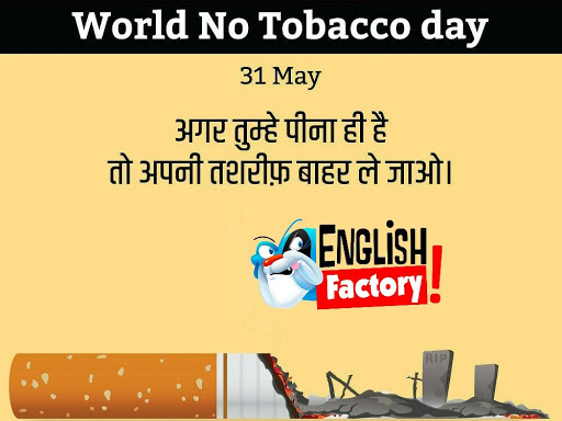 Smoking एक ऐसी लत है जो समय के बढ़ती जाती है I 🚭 post image