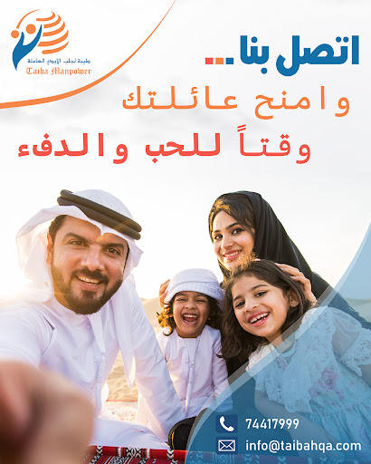 كيفية اختيار عاملة منزلية موثوقة في قطر: نصائح لضمان جودة الخدمة وراحة البال