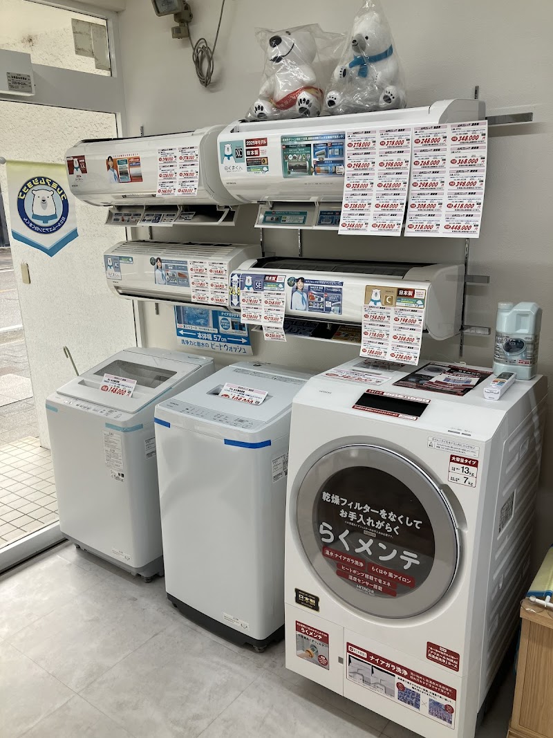 日立のお店 ㈱山内エレック