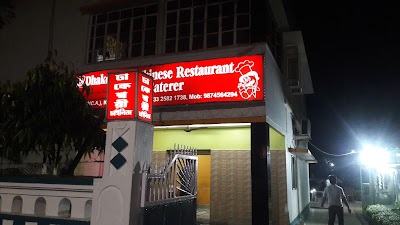 Dhakeswari Chinese Restaurant And Caterers