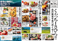 石垣牛と海鮮の店 てっぺん