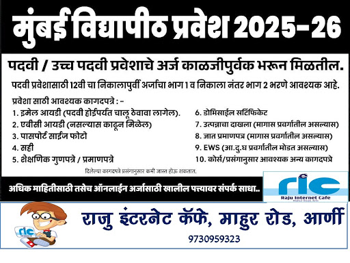 "👉 अधिक माहिती👇