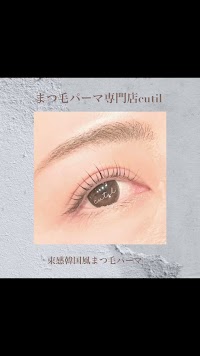 まつ毛パーマ専門店cutil