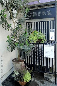 金継ぎ教室 高円寺（スタジオ 温）