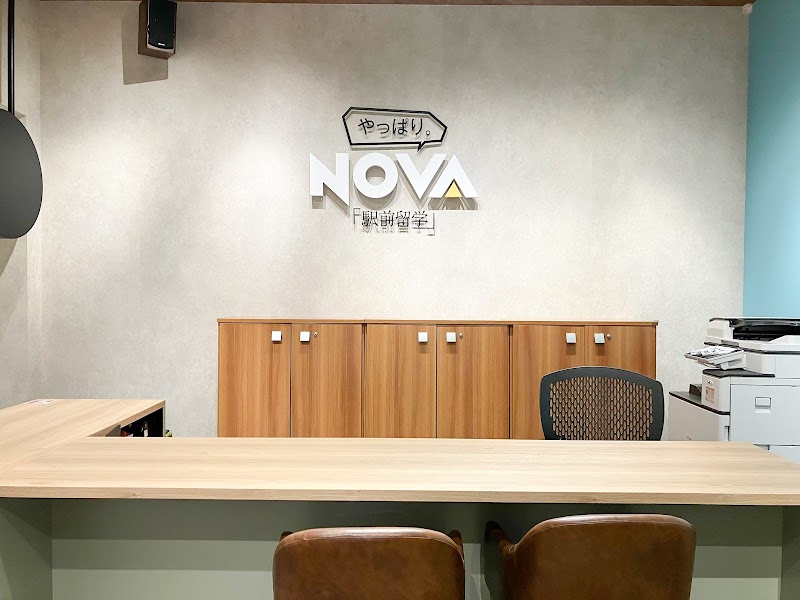 駅前留学NOVA 小倉サニーサイドモール校