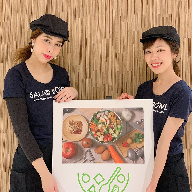 SALAD BOWL SAKAE店