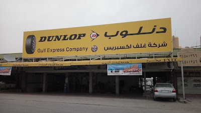 Photos of Gulf Express Dunlop, Jahra