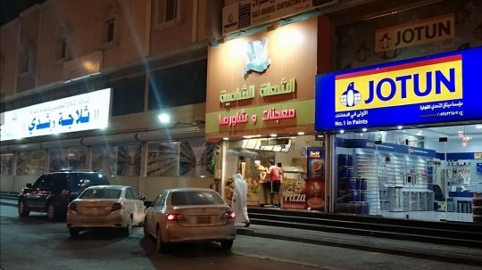 دهانات جوتن الجبيل paints jotun jubail اصباغ جوتن بوية جوتن - صورة 2