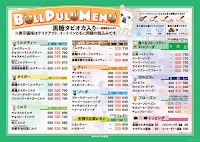 Bull Pulu アリオ亀有店