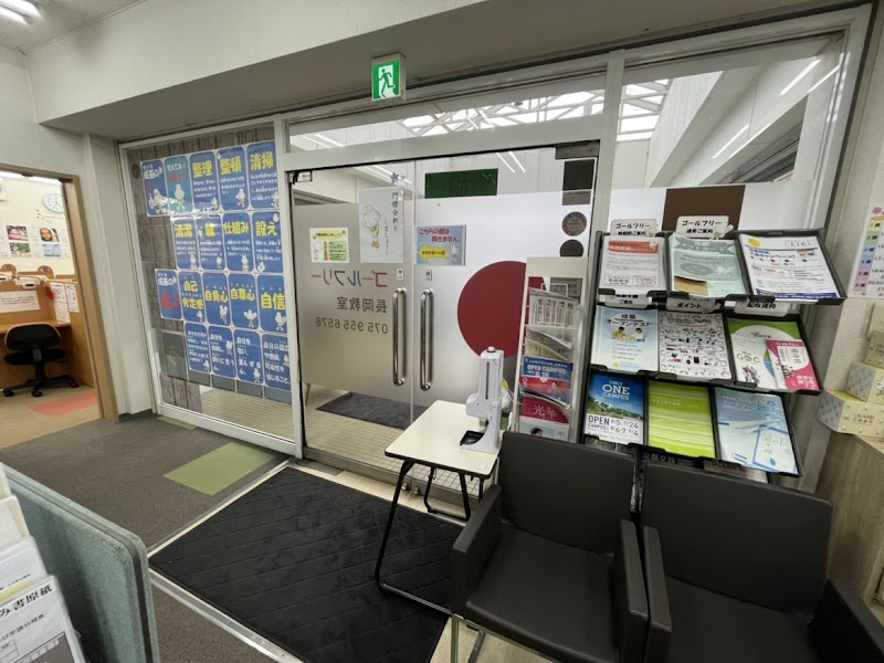 個別指導塾 ゴールフリー 長岡教室