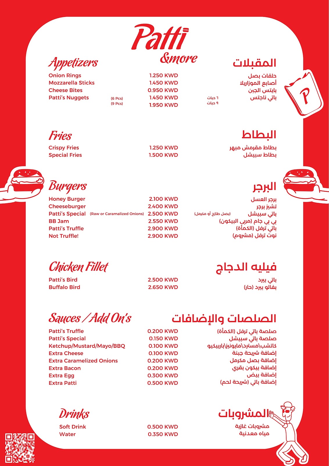 Patti&More - صورة 2