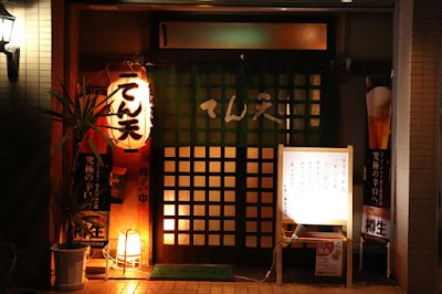 居酒屋 てん天