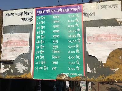 Photos of Pura Ghata Ferry Terminal