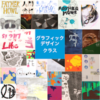 図工ランド 目黒本校