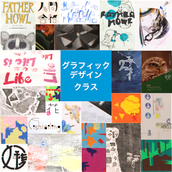 図工ランド 目黒本校