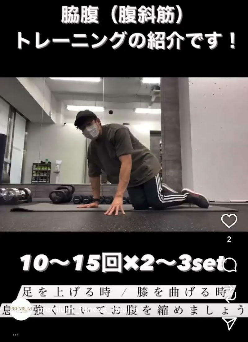Premium Fitness 白金３丁目店｜パーソナルジム