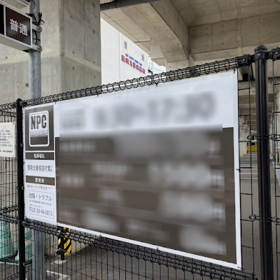 NPC24H東映太秦映画村第２駐車場