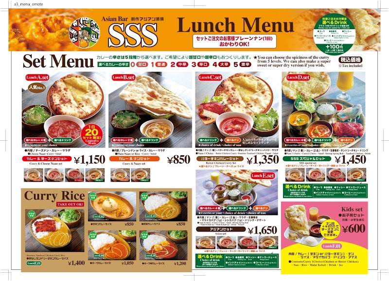 創作アジアン酒場 SSS 十三東口店