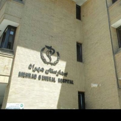 Photos of Mehrad Hospital