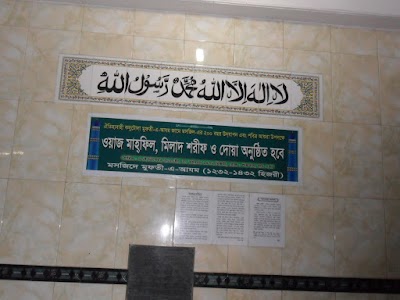Photos of Kulutola Jame Mosque