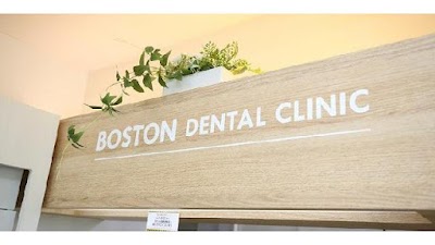 ボストン歯科