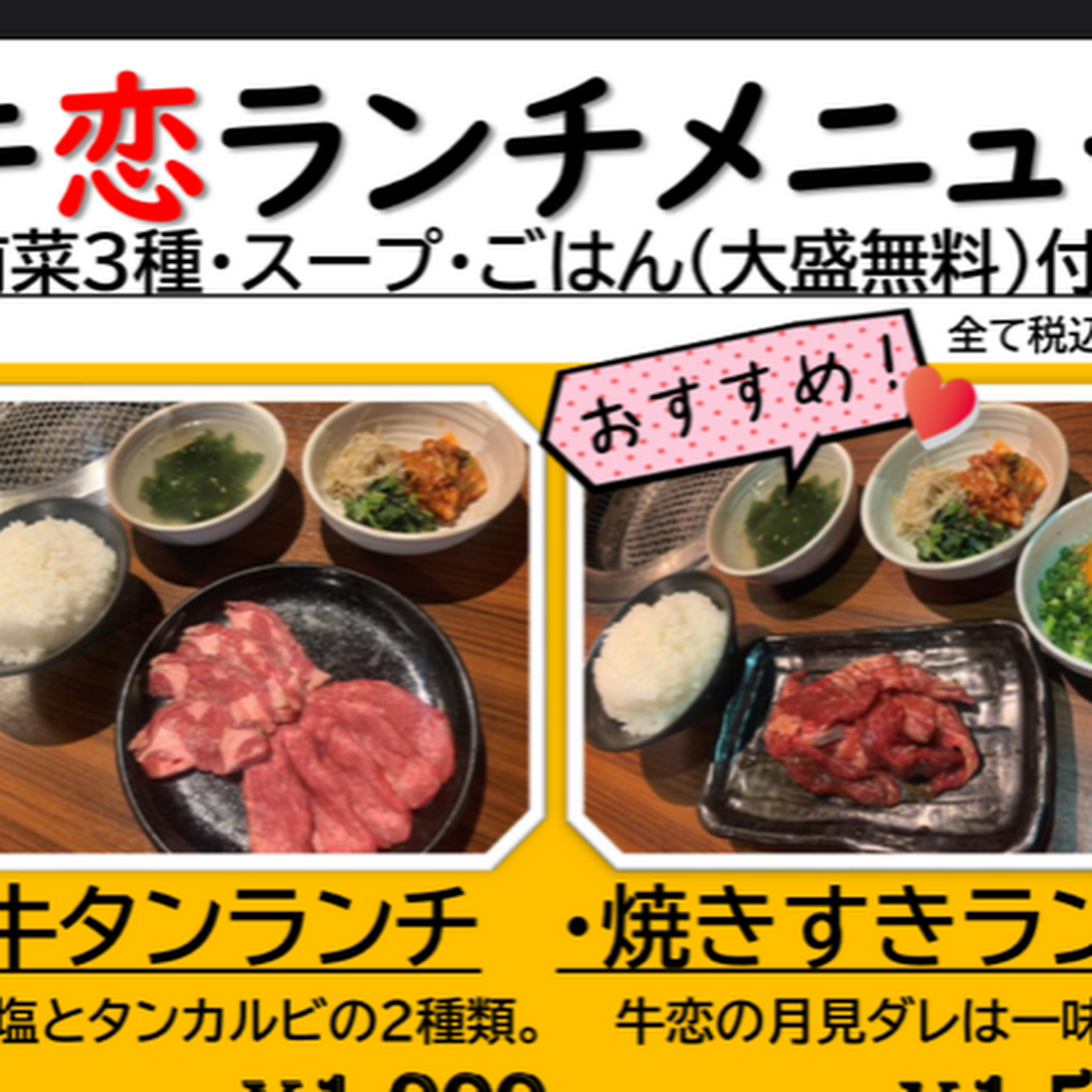 焼肉酒場 牛恋 五反田店 焼肉店