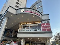 ガッツリ！えびすこ