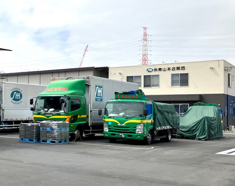 株式会社 青山本店関西