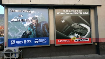Photos of AutoBOX express service