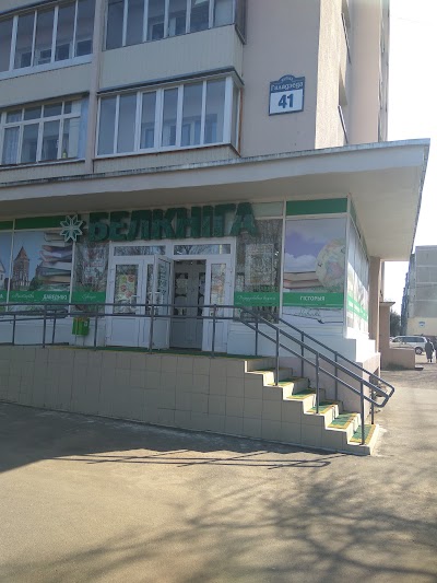 Photos of Belkniga