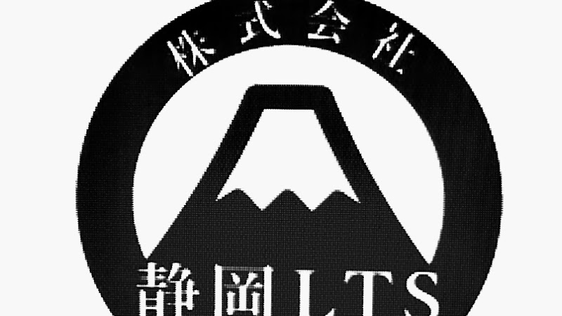 静岡LTS