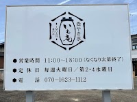 壺やき芋いも庵