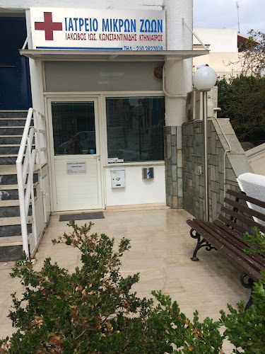 Opinii despre Κωνσταντινίδης Ιάκωβος Ιατρείο μικρών ζώων în Ηράκλειο - Κτηνίατρος