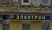 Фотография Электрон, дом 59, улица Ленина, Ульяновск, Россия